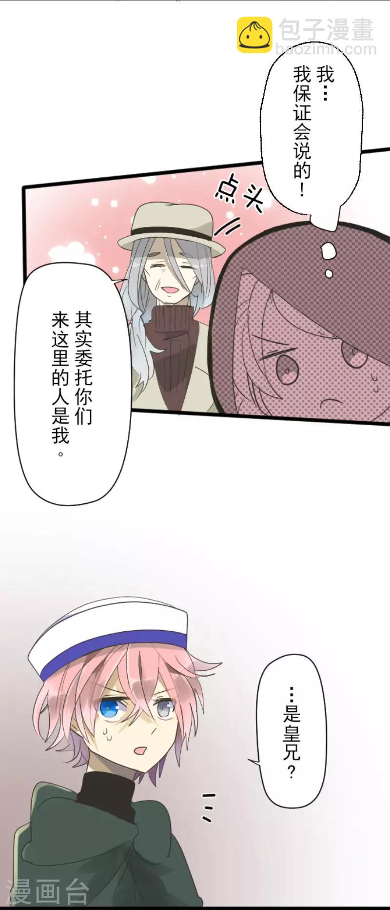第114话 新的游戏-第115话