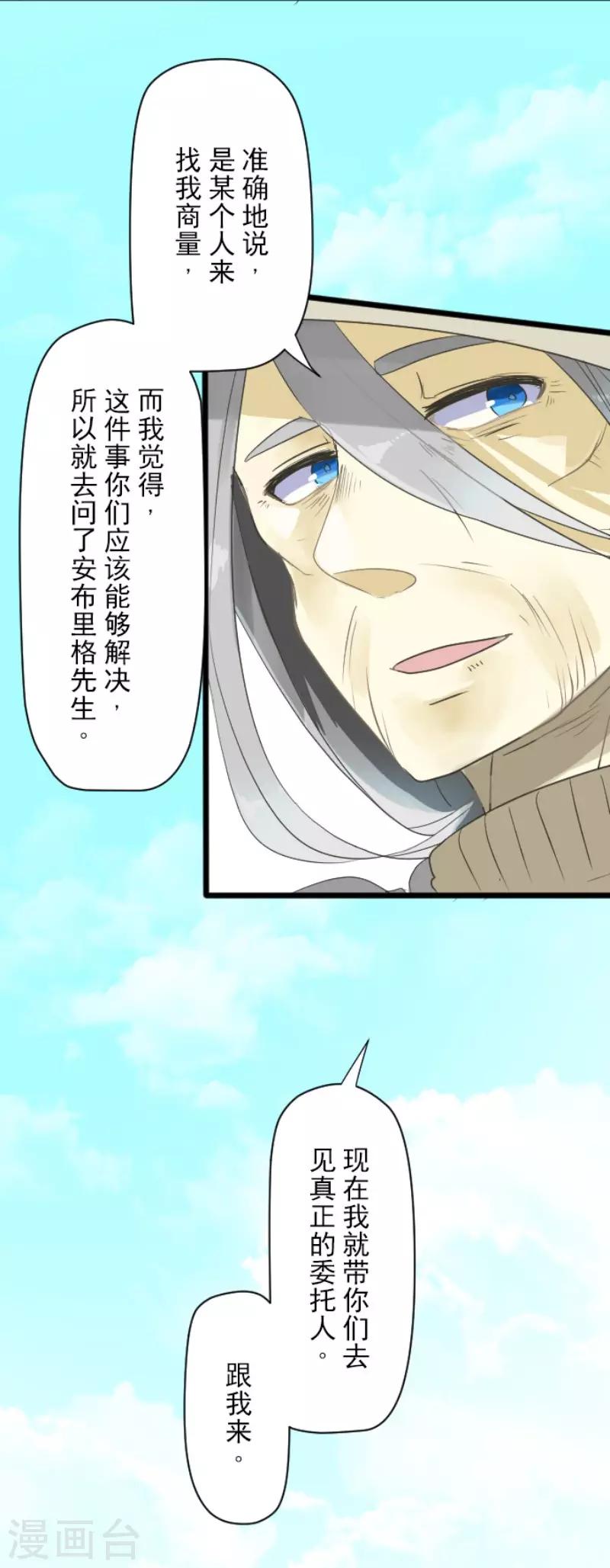 第114话 新的游戏-第115话