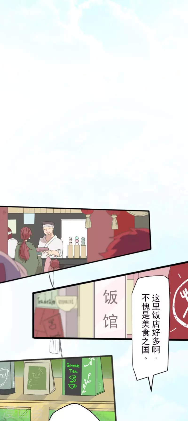 第114话 新的游戏-第115话
