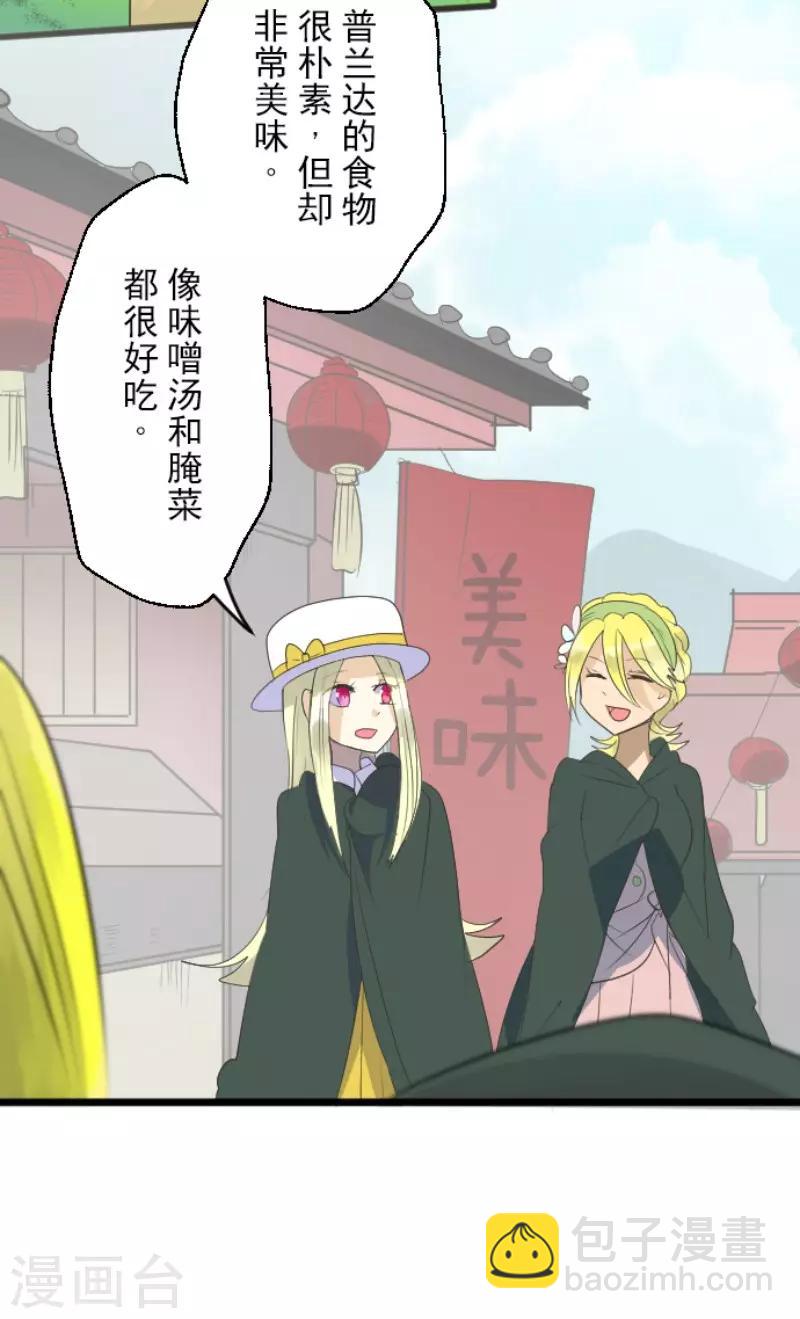 第114话 新的游戏-第115话