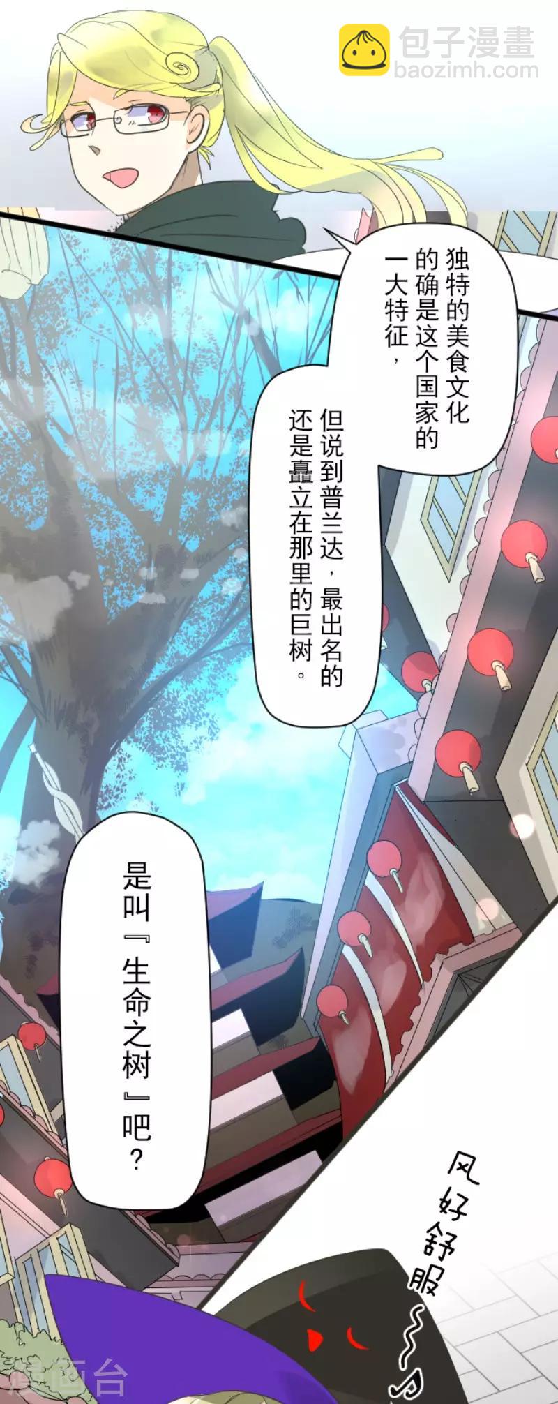 第114话 新的游戏-第115话