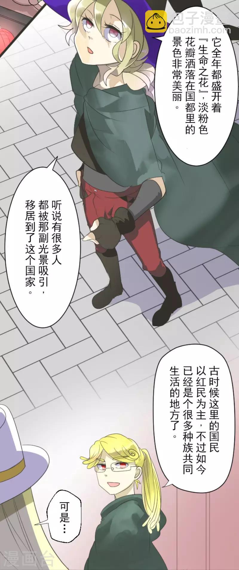 第114话 新的游戏-第115话