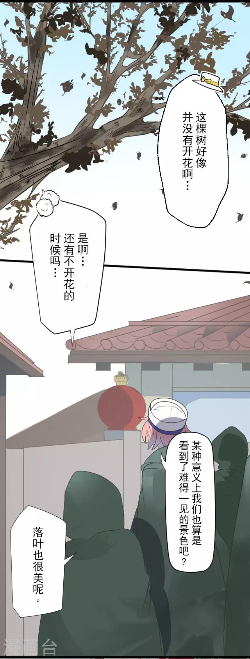 第114话 新的游戏-第115话