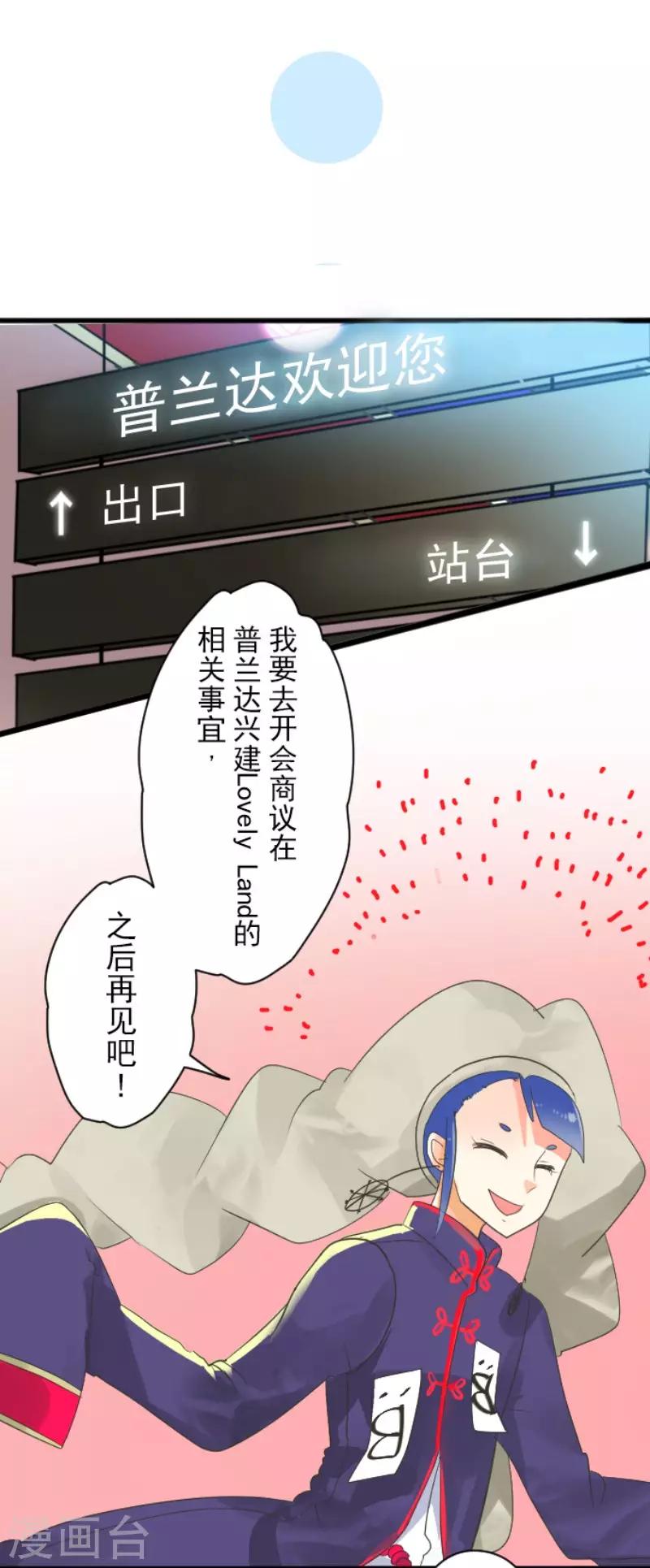 第114话 新的游戏-第115话
