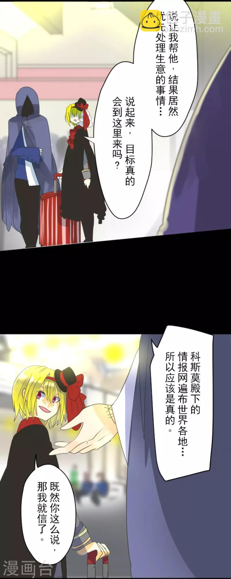 第114话 新的游戏-第115话