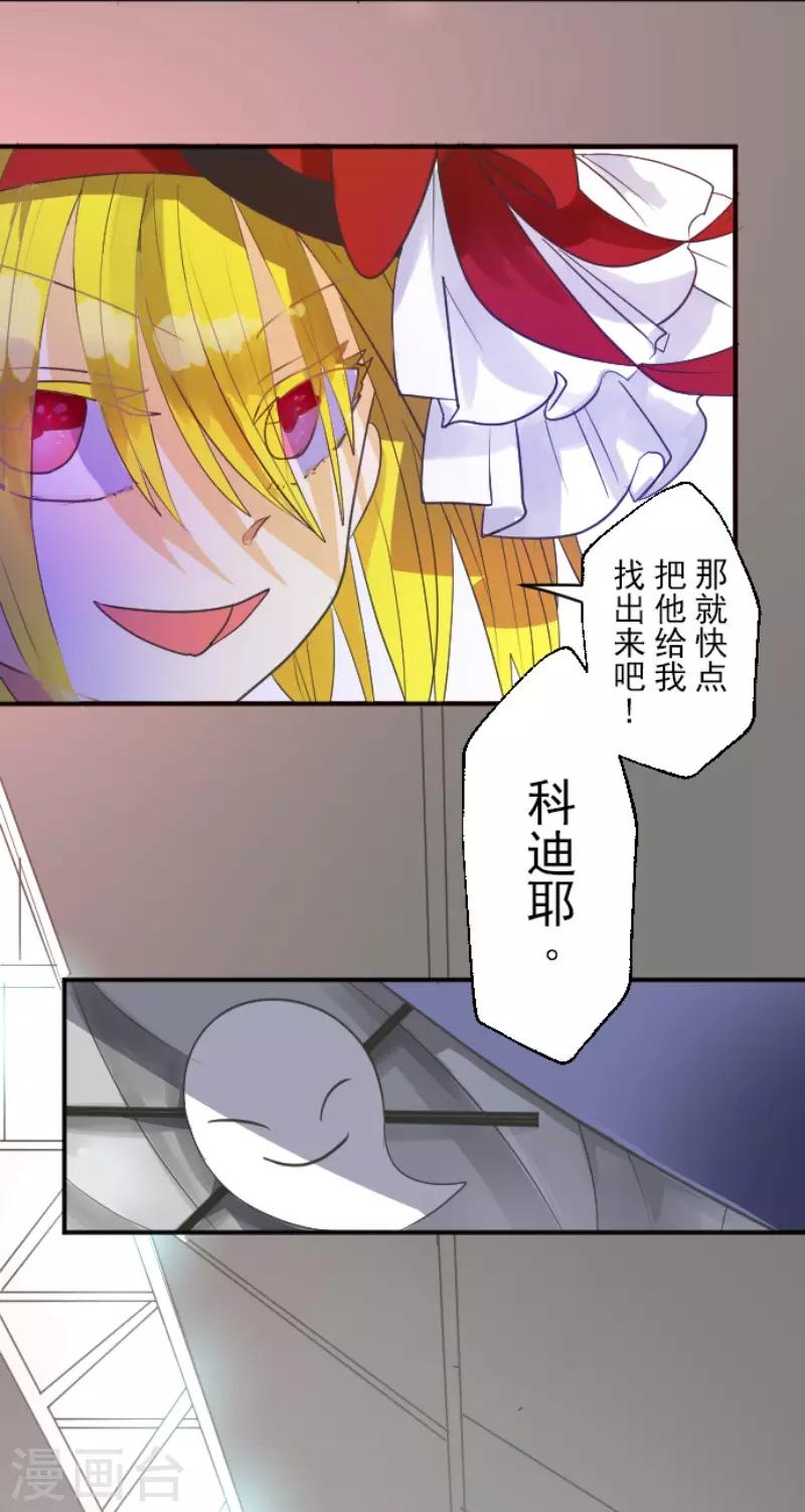 第114话 新的游戏-第115话