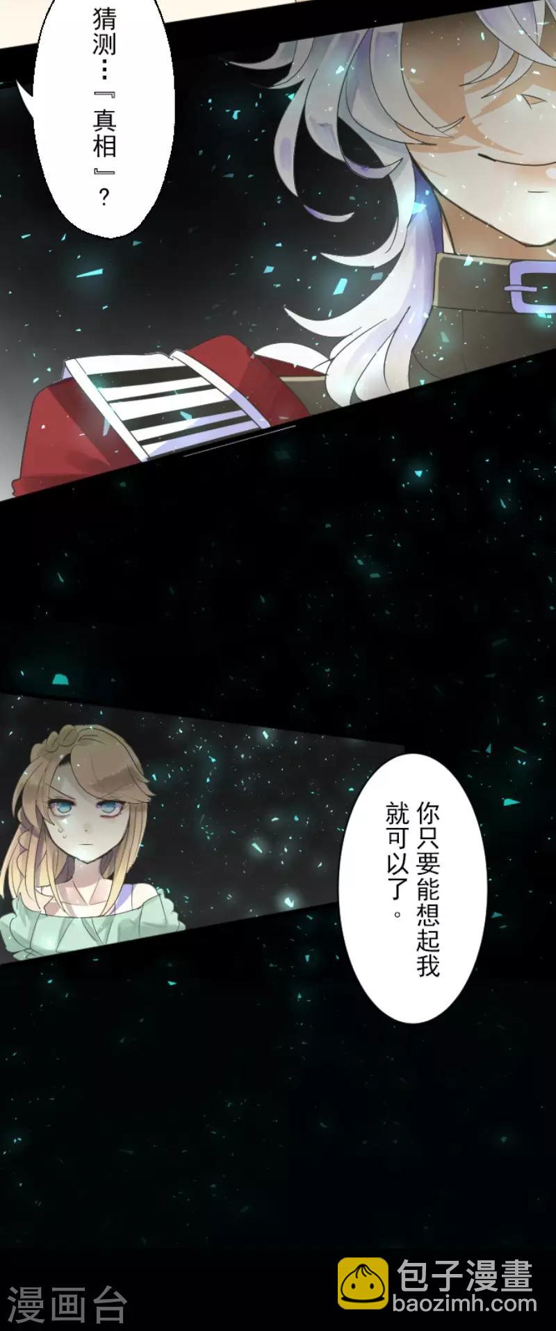 第114话 新的游戏-第115话