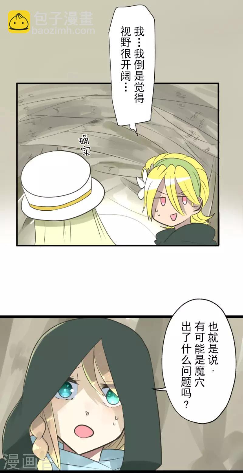 第116话 踏入陷阱-第117话
