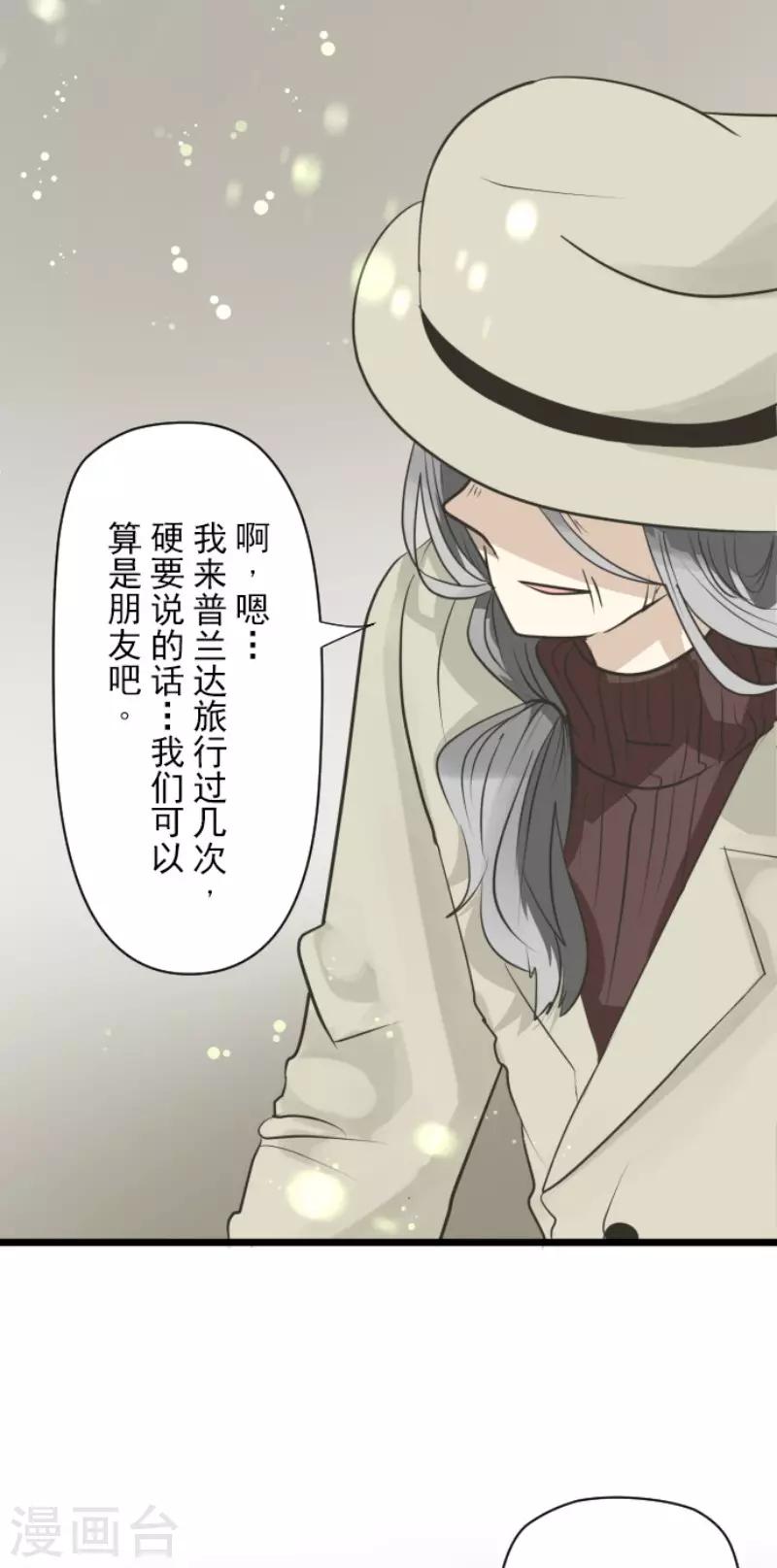 第116话 踏入陷阱-第117话