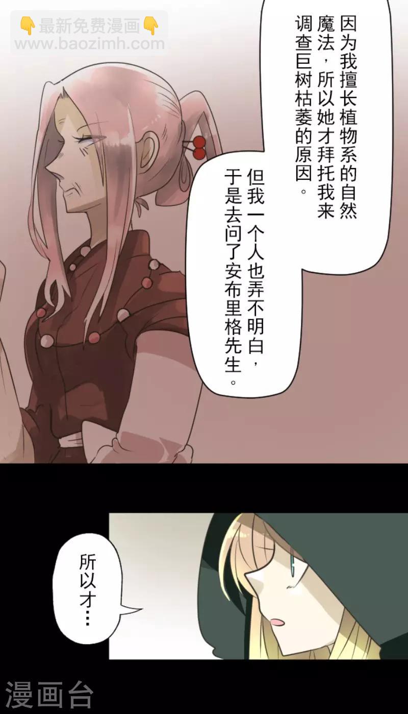 第116话 踏入陷阱-第117话