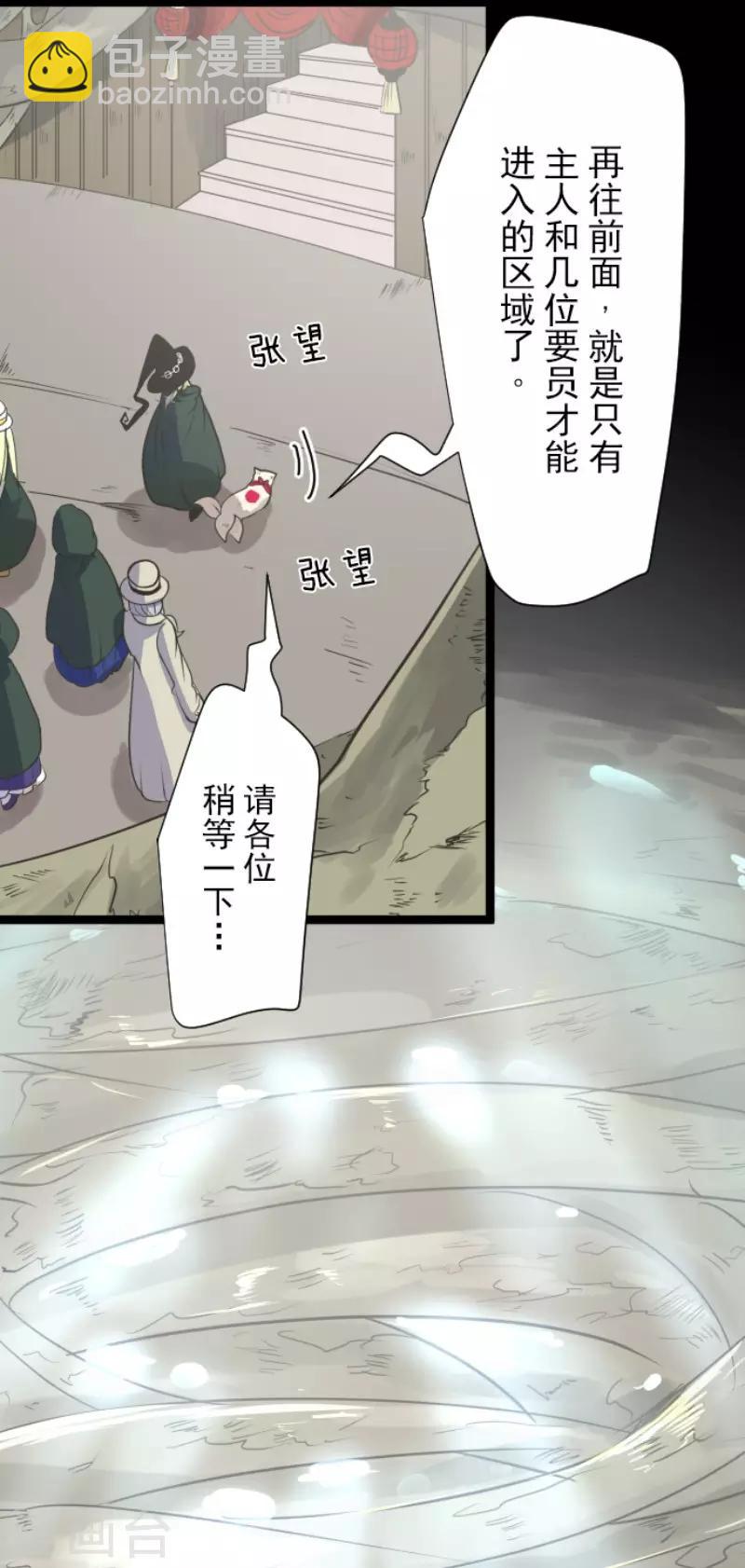 第116话 踏入陷阱-第117话