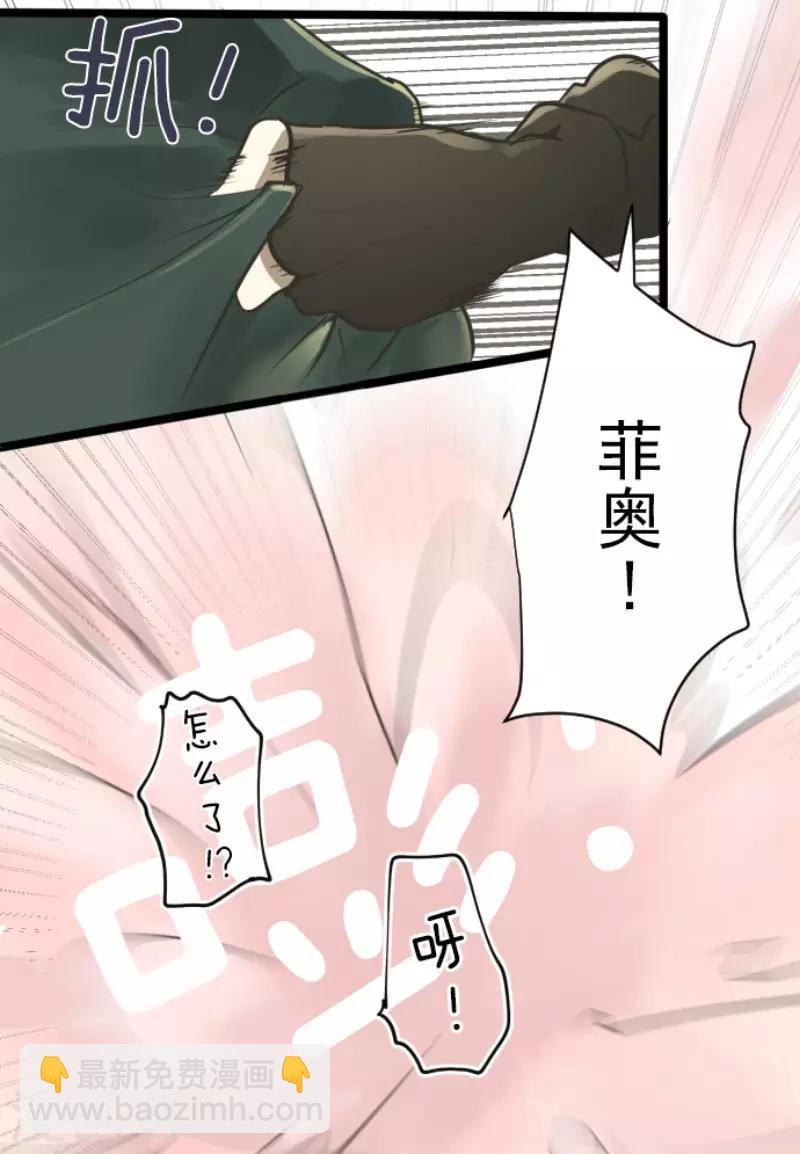 第116话 踏入陷阱-第117话