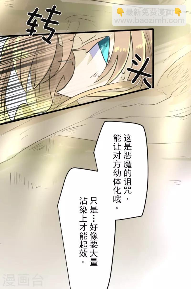 第116话 踏入陷阱-第117话
