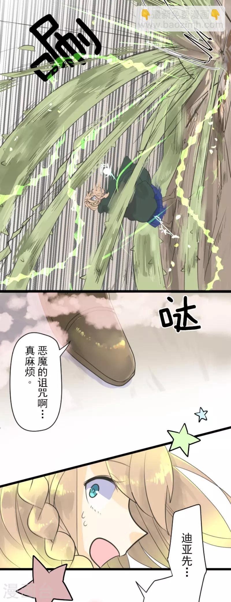 第116话 踏入陷阱-第117话