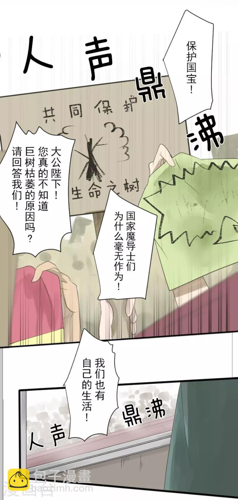 第116话 踏入陷阱-第117话