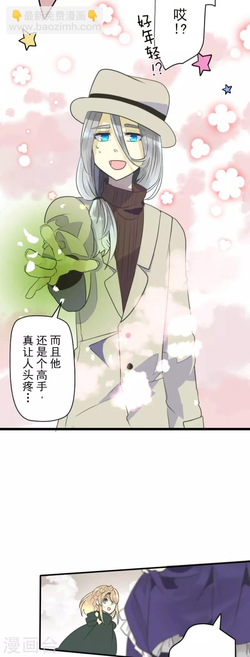 第116话 踏入陷阱-第117话