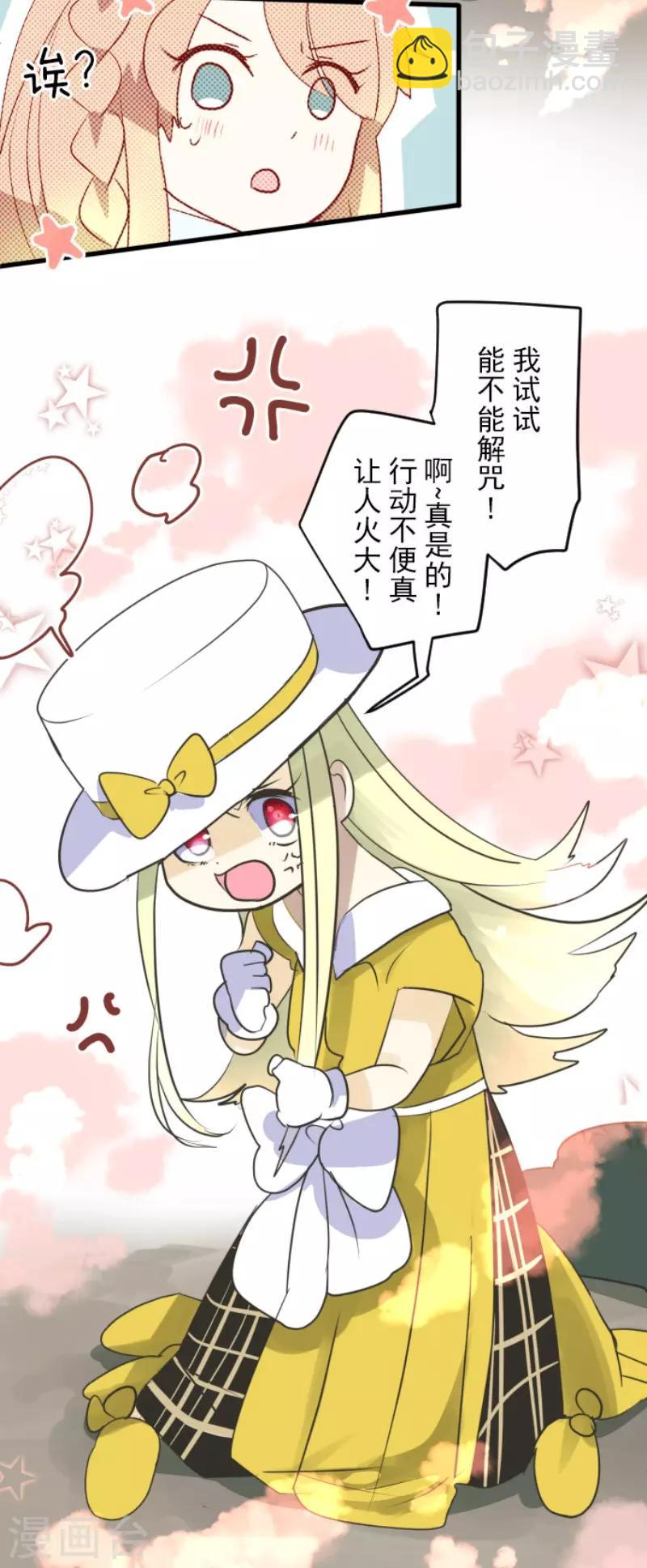 第116话 踏入陷阱-第117话