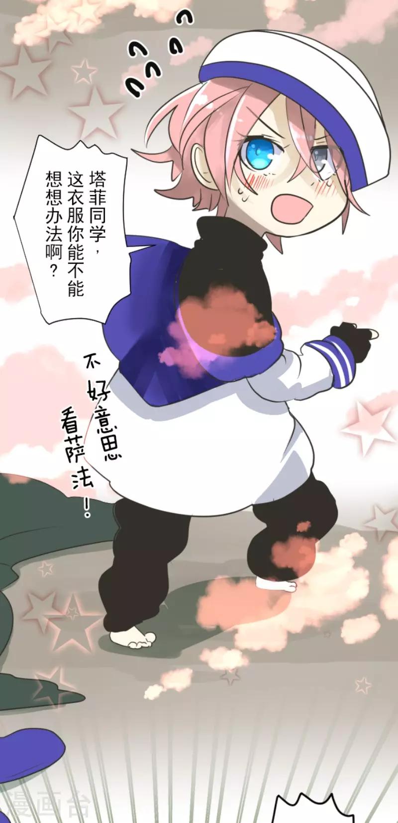 第116话 踏入陷阱-第117话