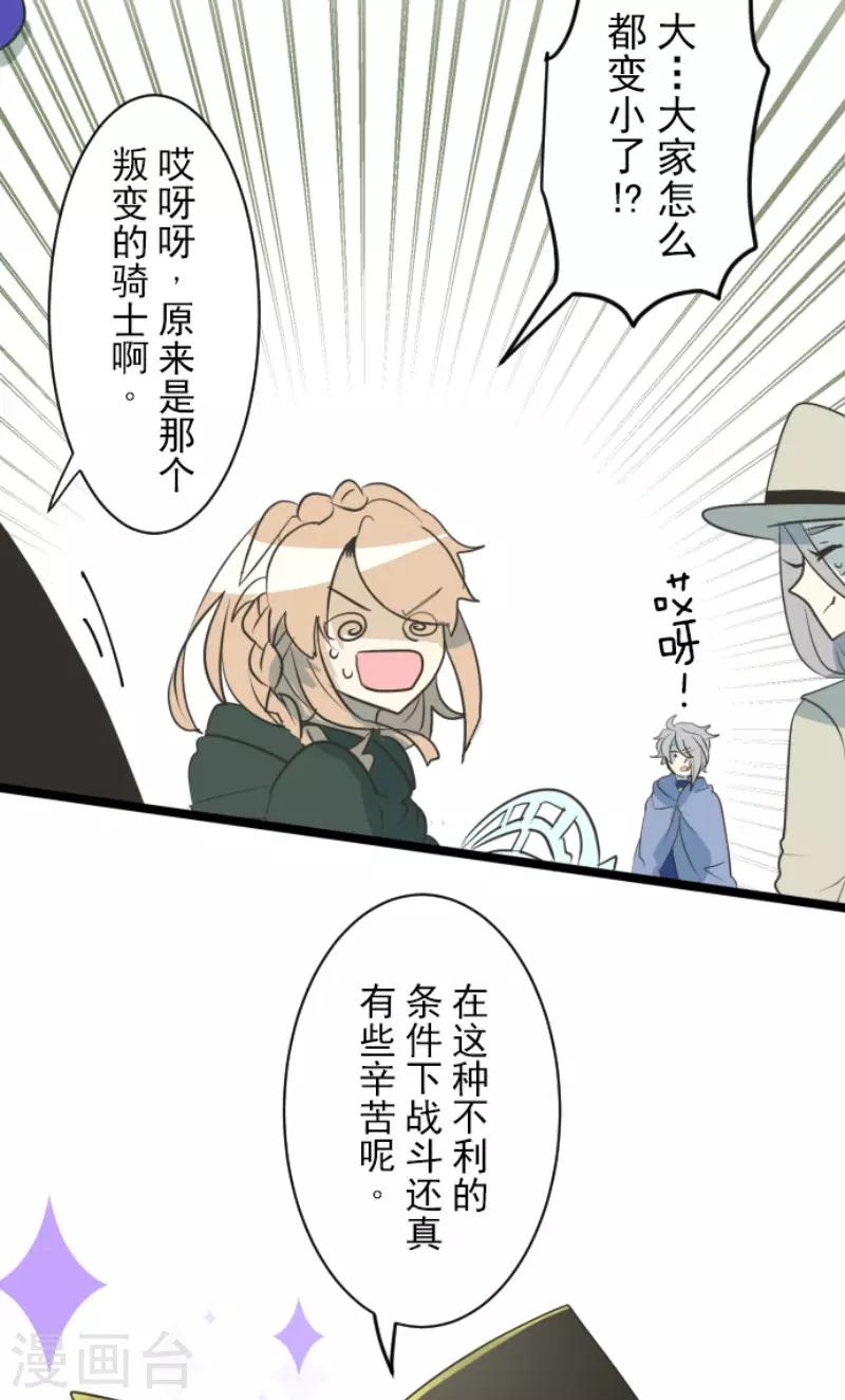 第116话 踏入陷阱-第117话