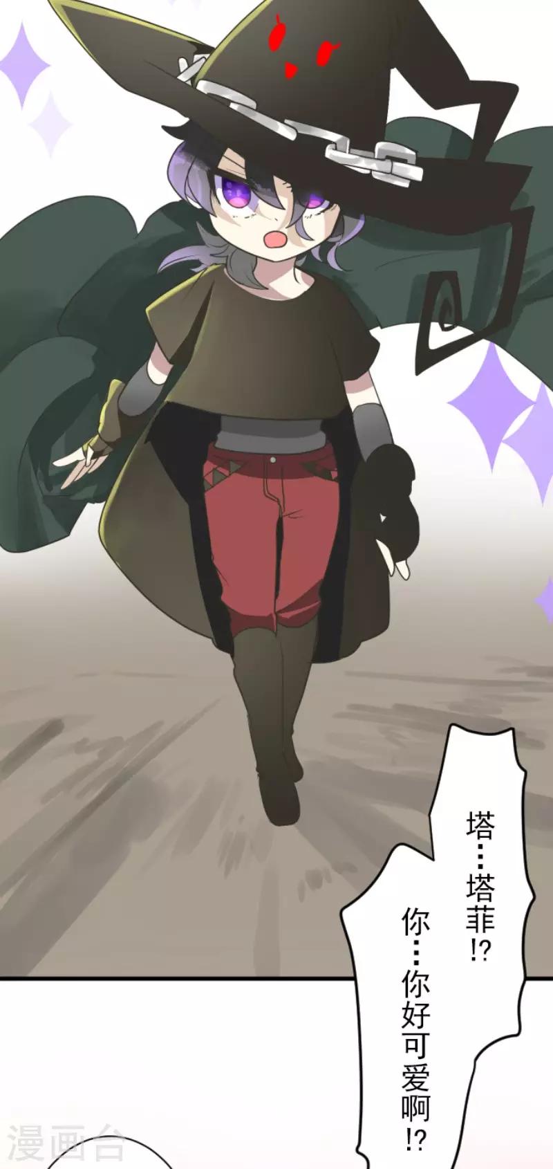 第116话 踏入陷阱-第117话