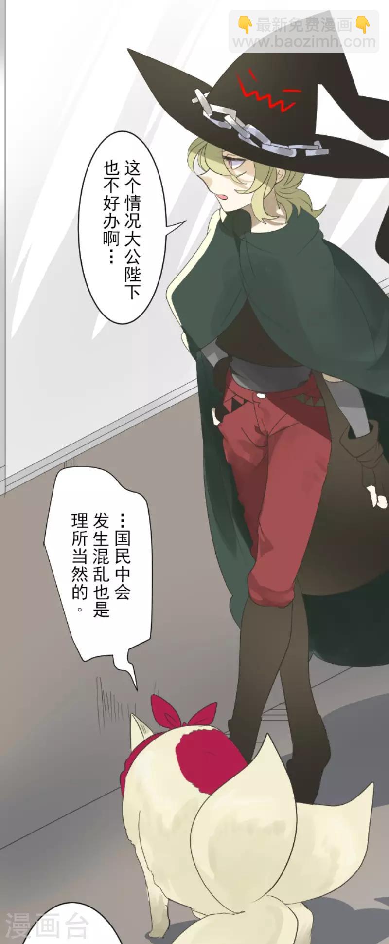 第116话 踏入陷阱-第117话