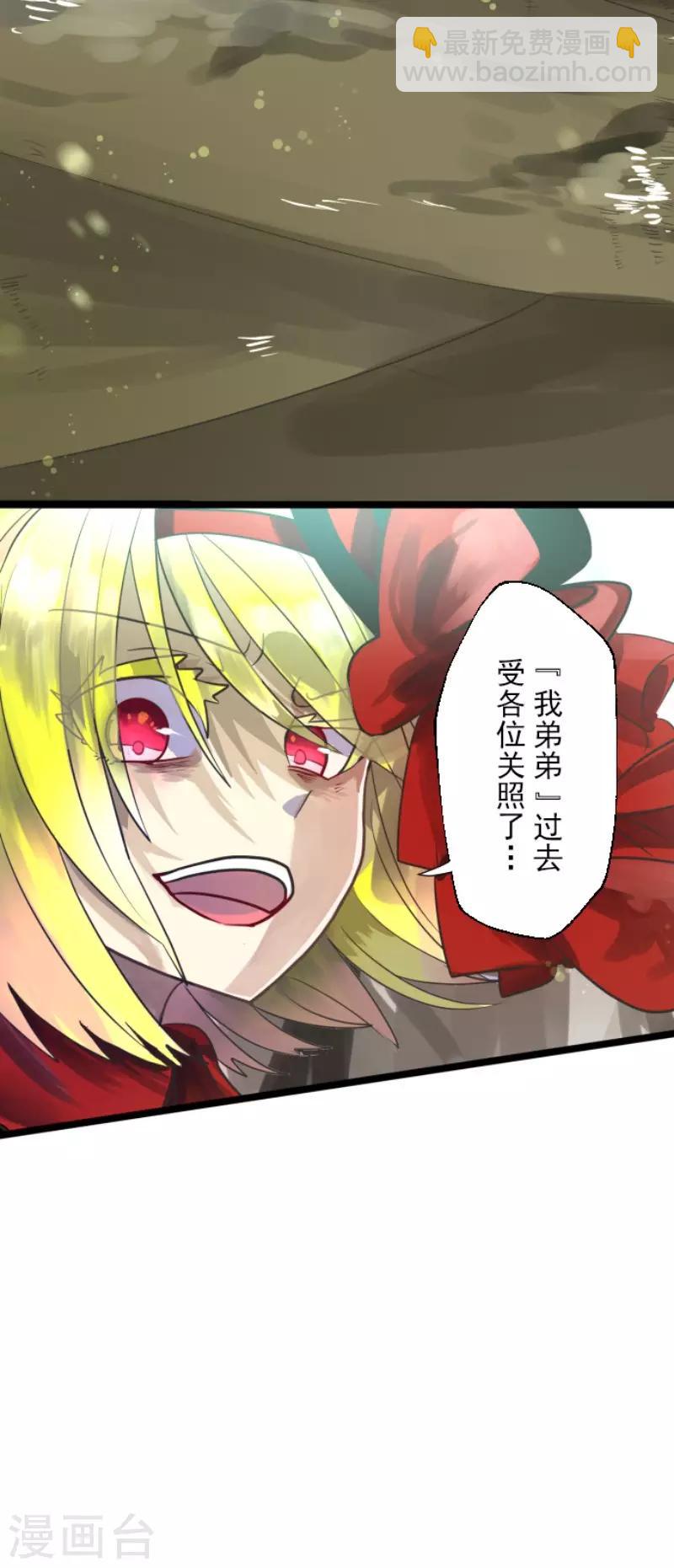 第116话 踏入陷阱-第117话