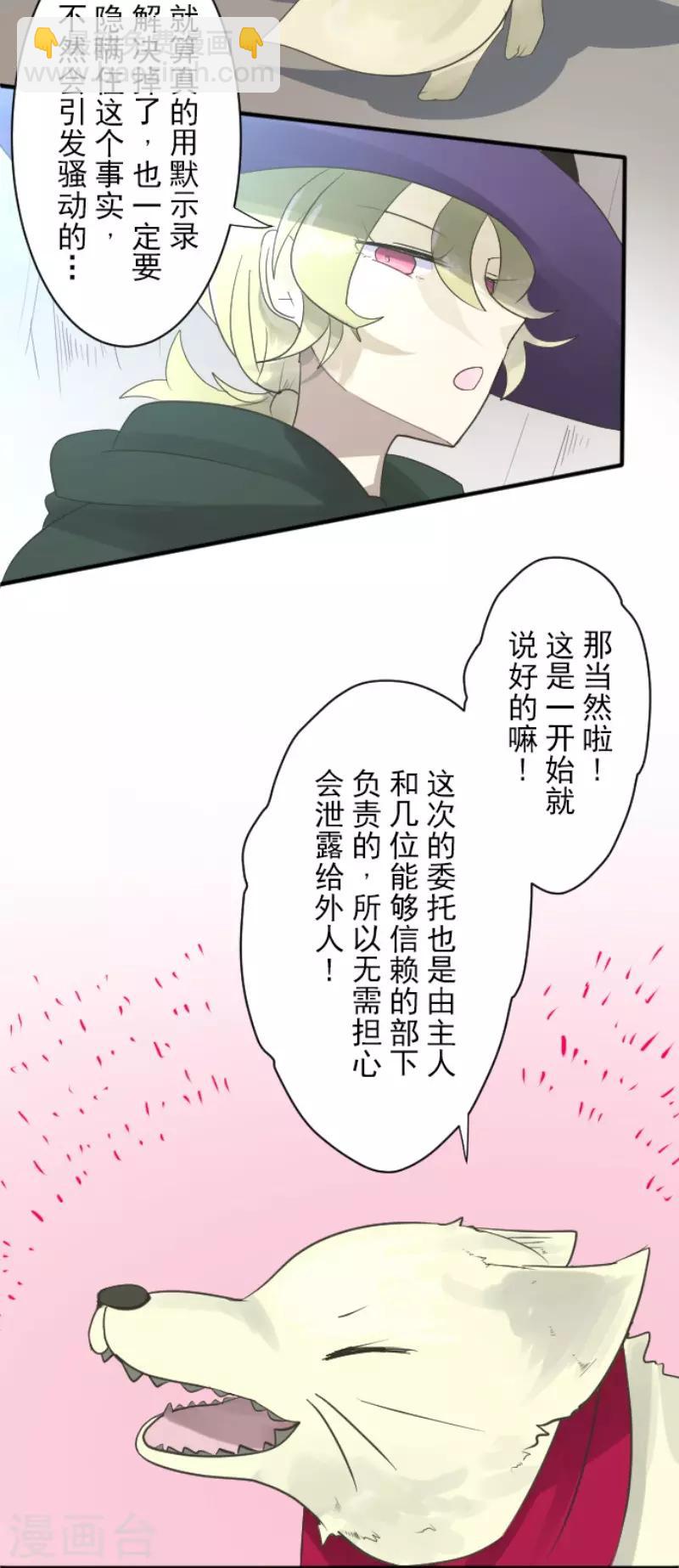 第116话 踏入陷阱-第117话