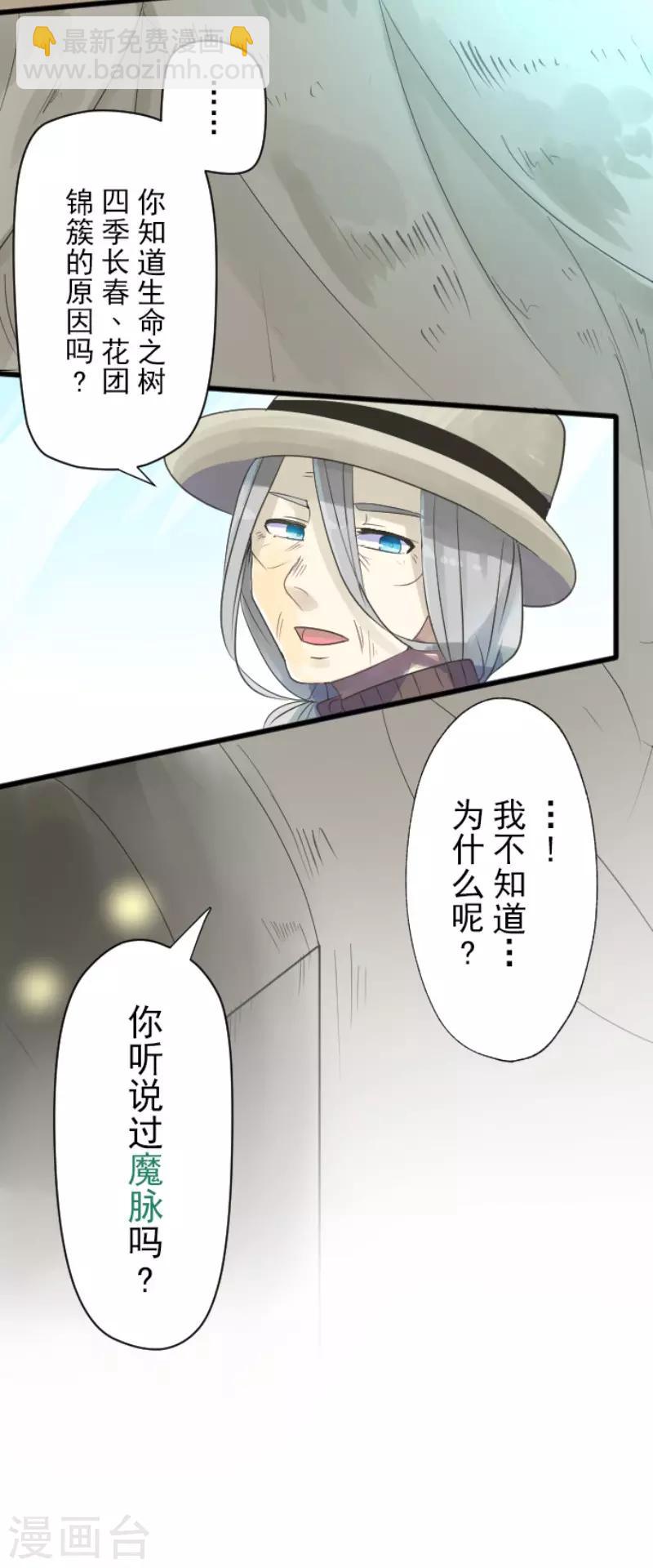 第116话 踏入陷阱-第117话