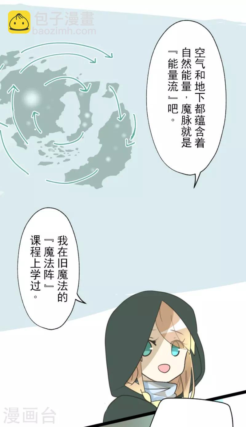 第116话 踏入陷阱-第117话