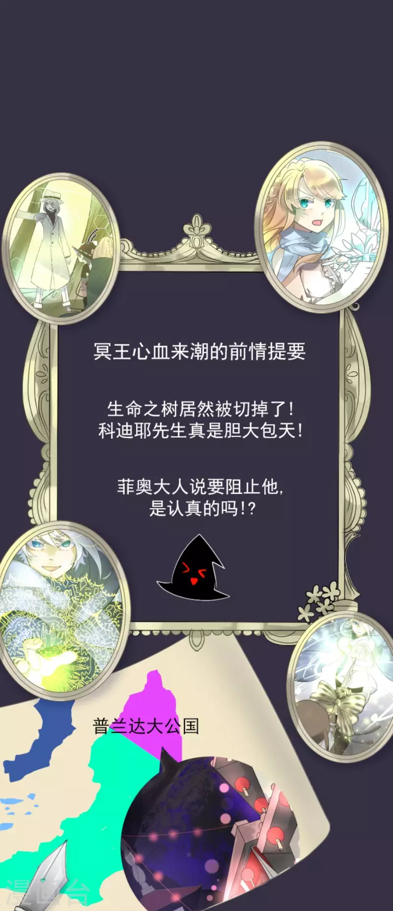 第118话 信任的证明-第119话