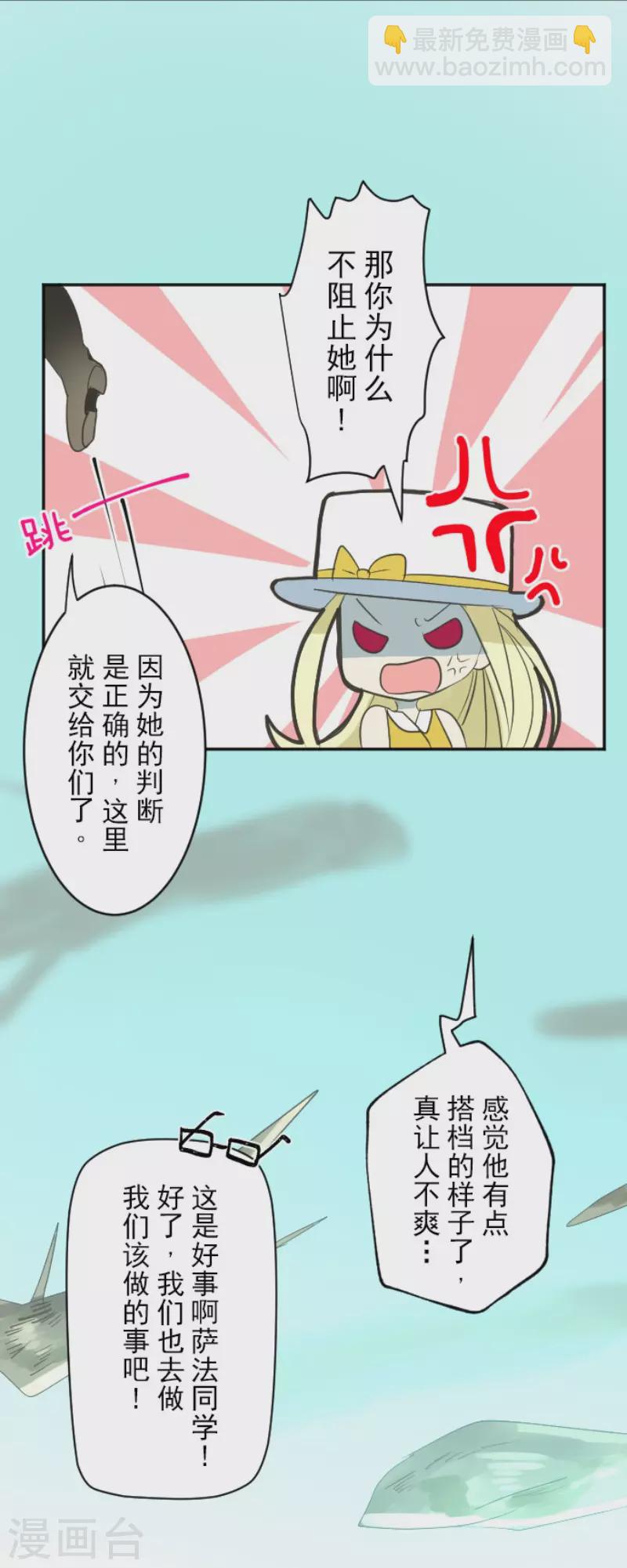 第118话 信任的证明-第119话