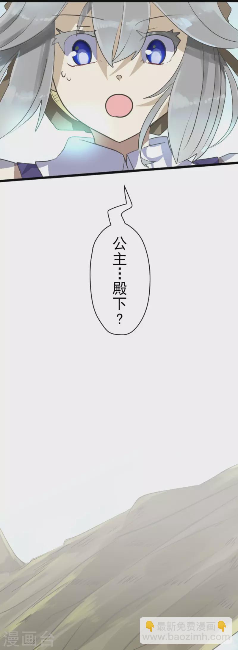 第118话 信任的证明-第119话