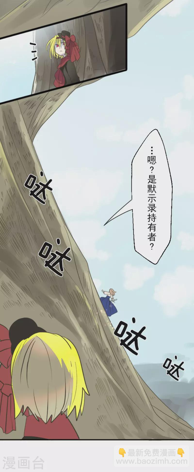 第118话 信任的证明-第119话