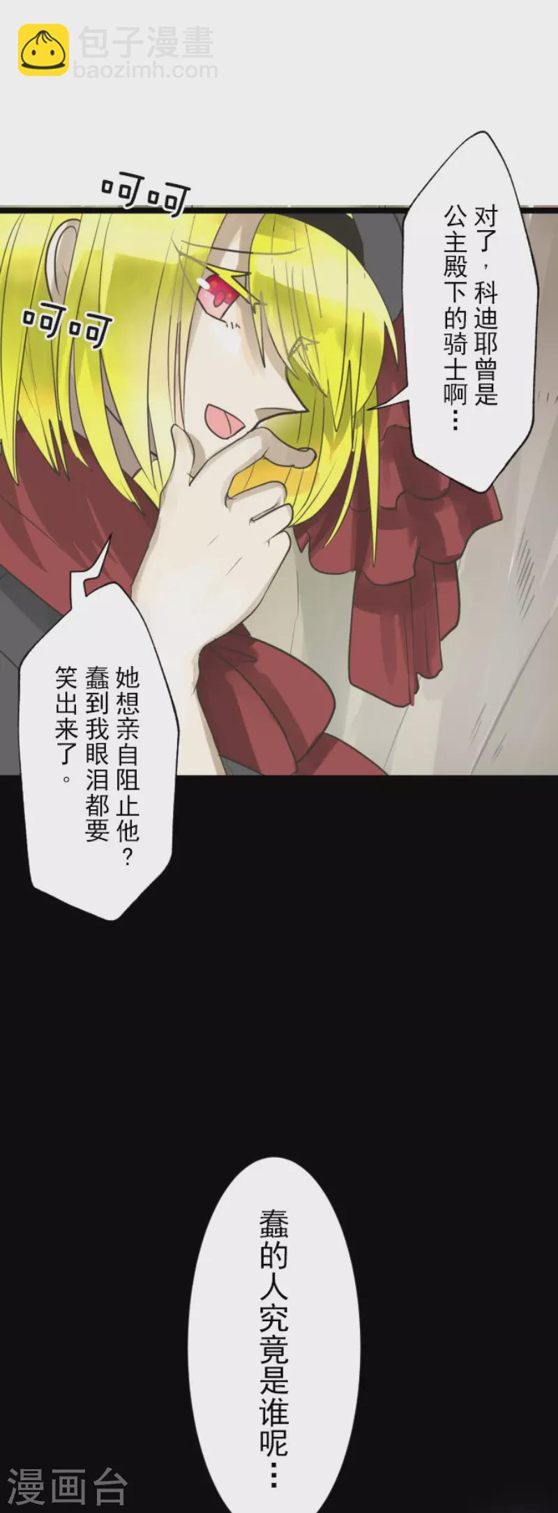 第118话 信任的证明-第119话