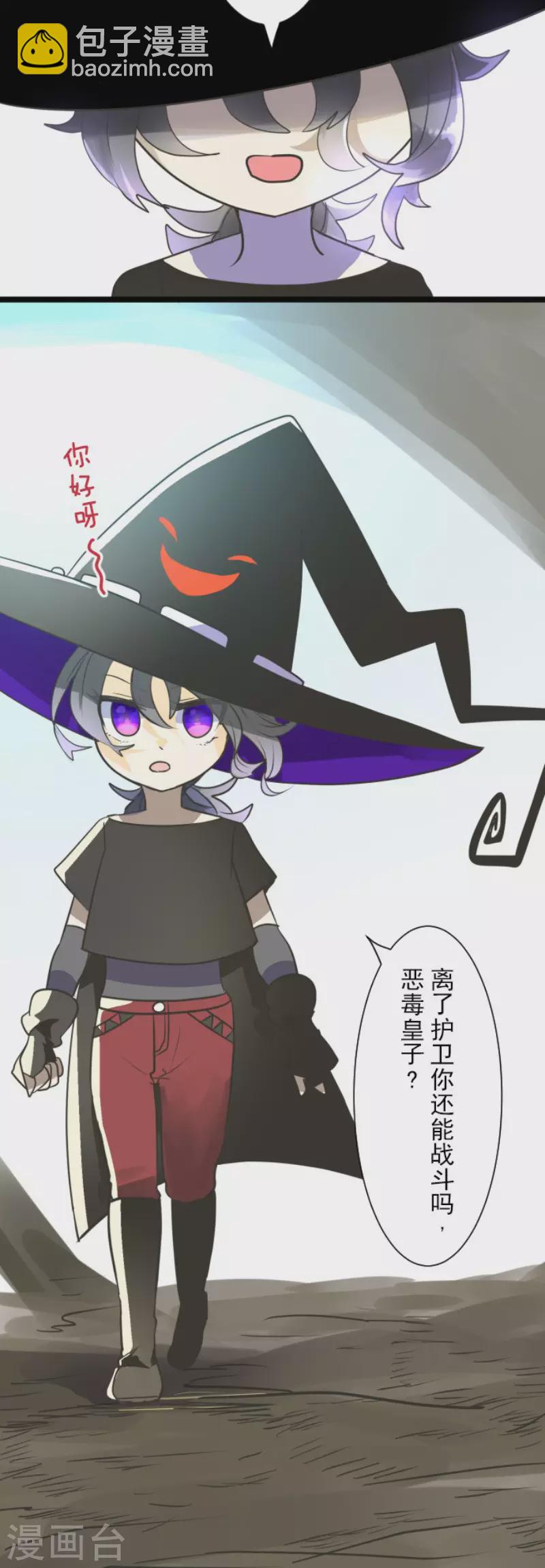 第118话 信任的证明-第119话