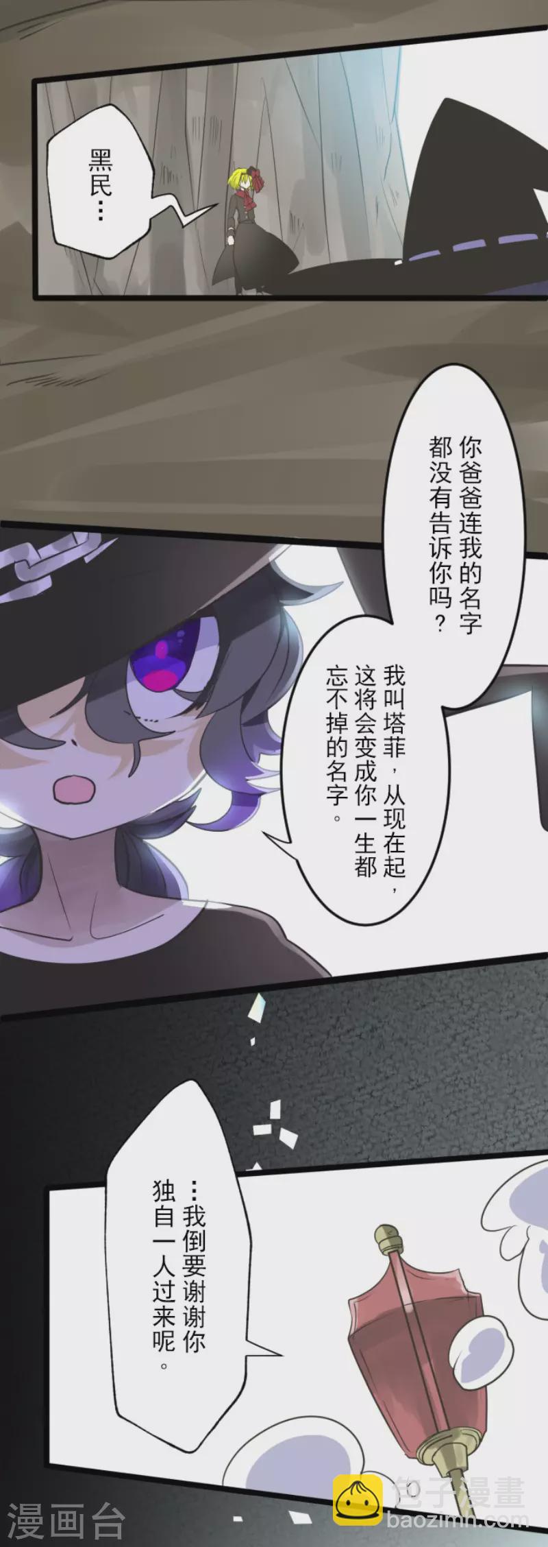 第118话 信任的证明-第119话