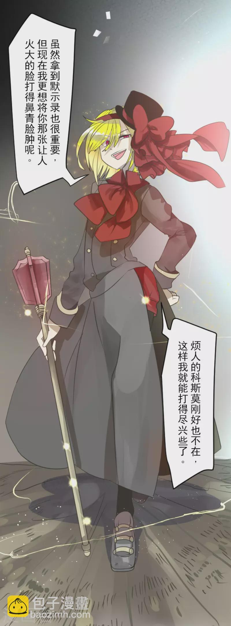 第118话 信任的证明-第119话