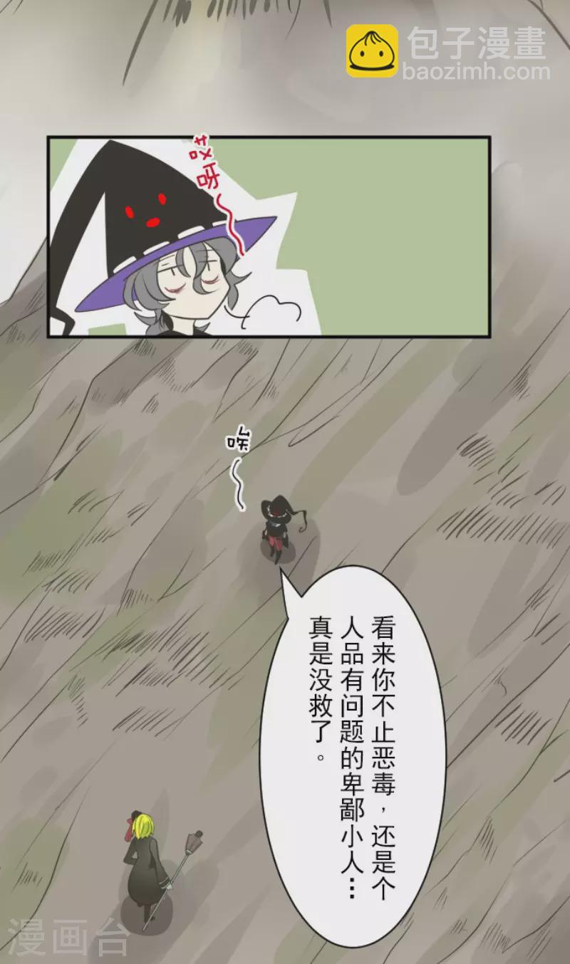 第118话 信任的证明-第119话