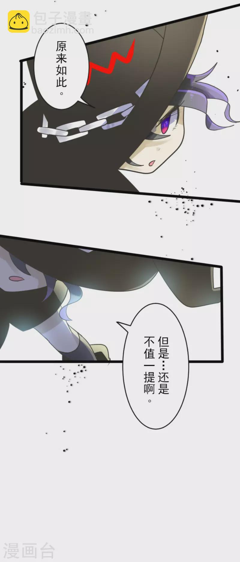第118话 信任的证明-第119话
