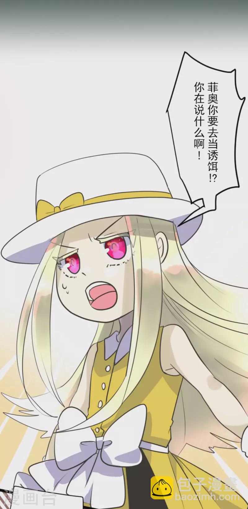 第118话 信任的证明-第119话