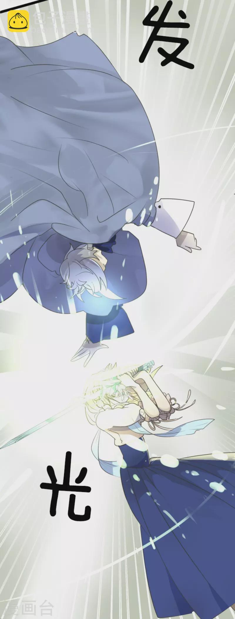 第118话 信任的证明-第119话