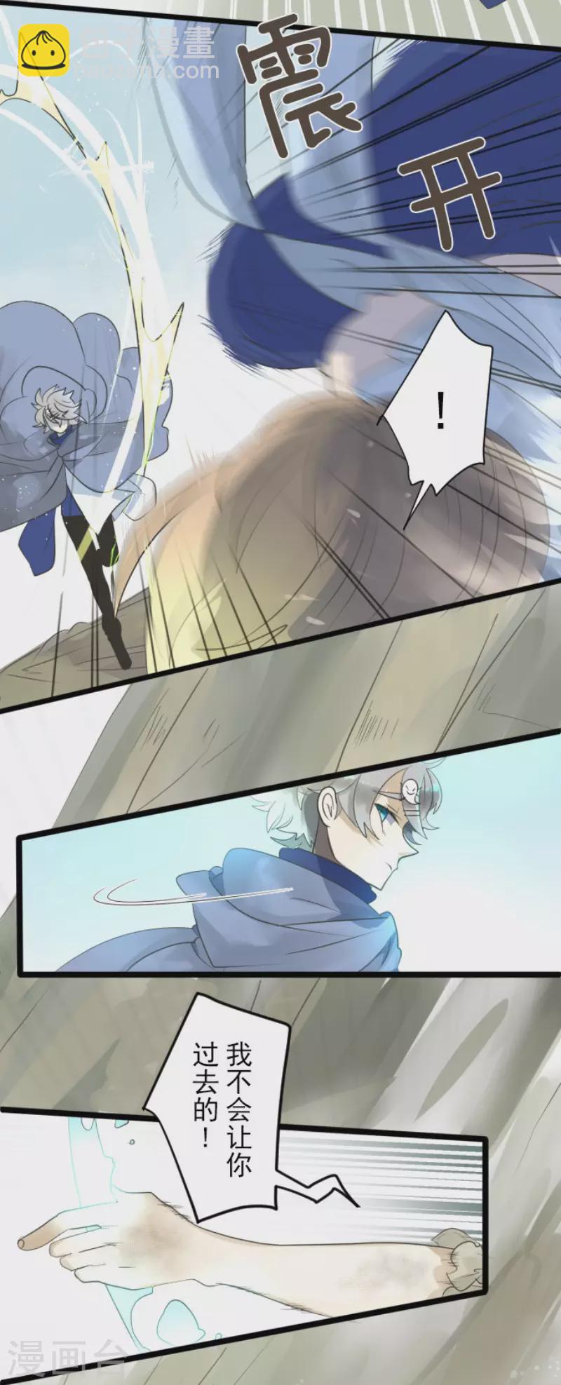 第118话 信任的证明-第119话