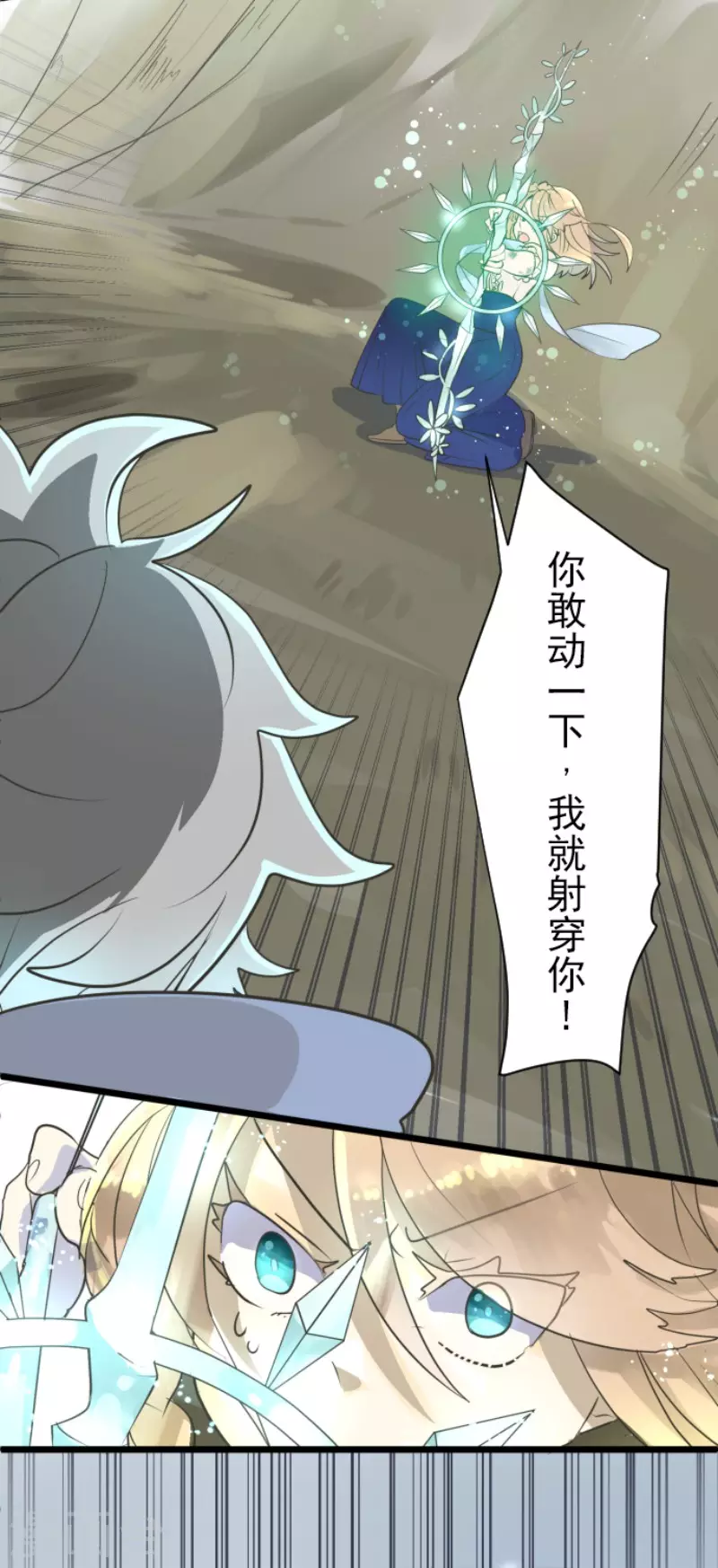 第118话 信任的证明-第119话