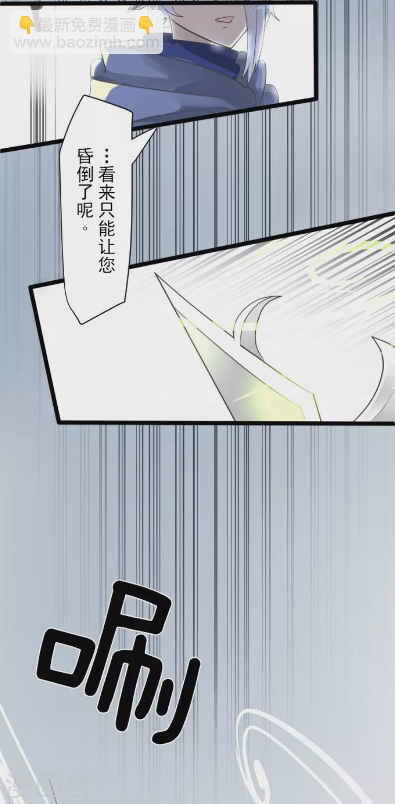 第118话 信任的证明-第119话