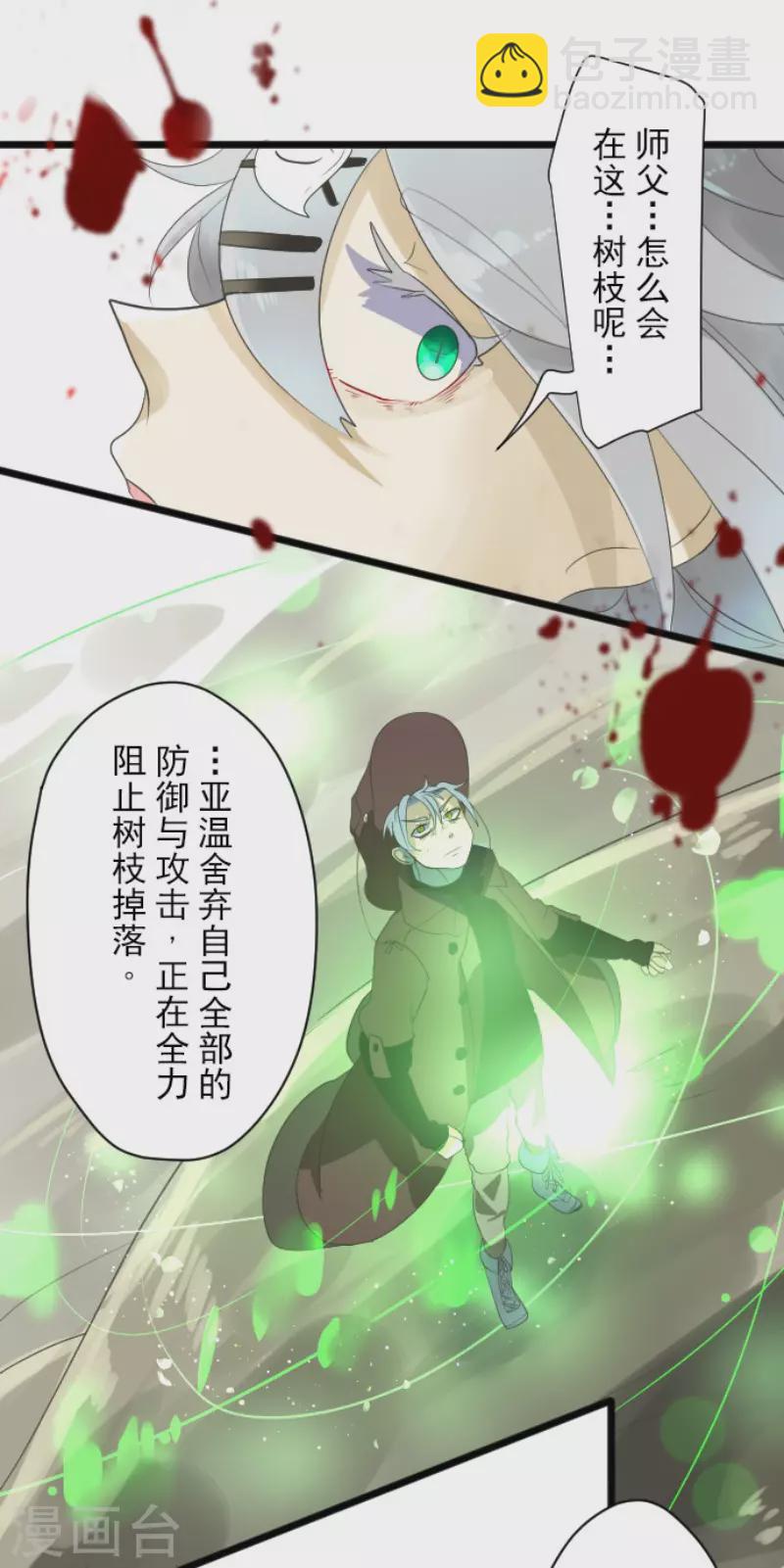 第118话 信任的证明-第119话
