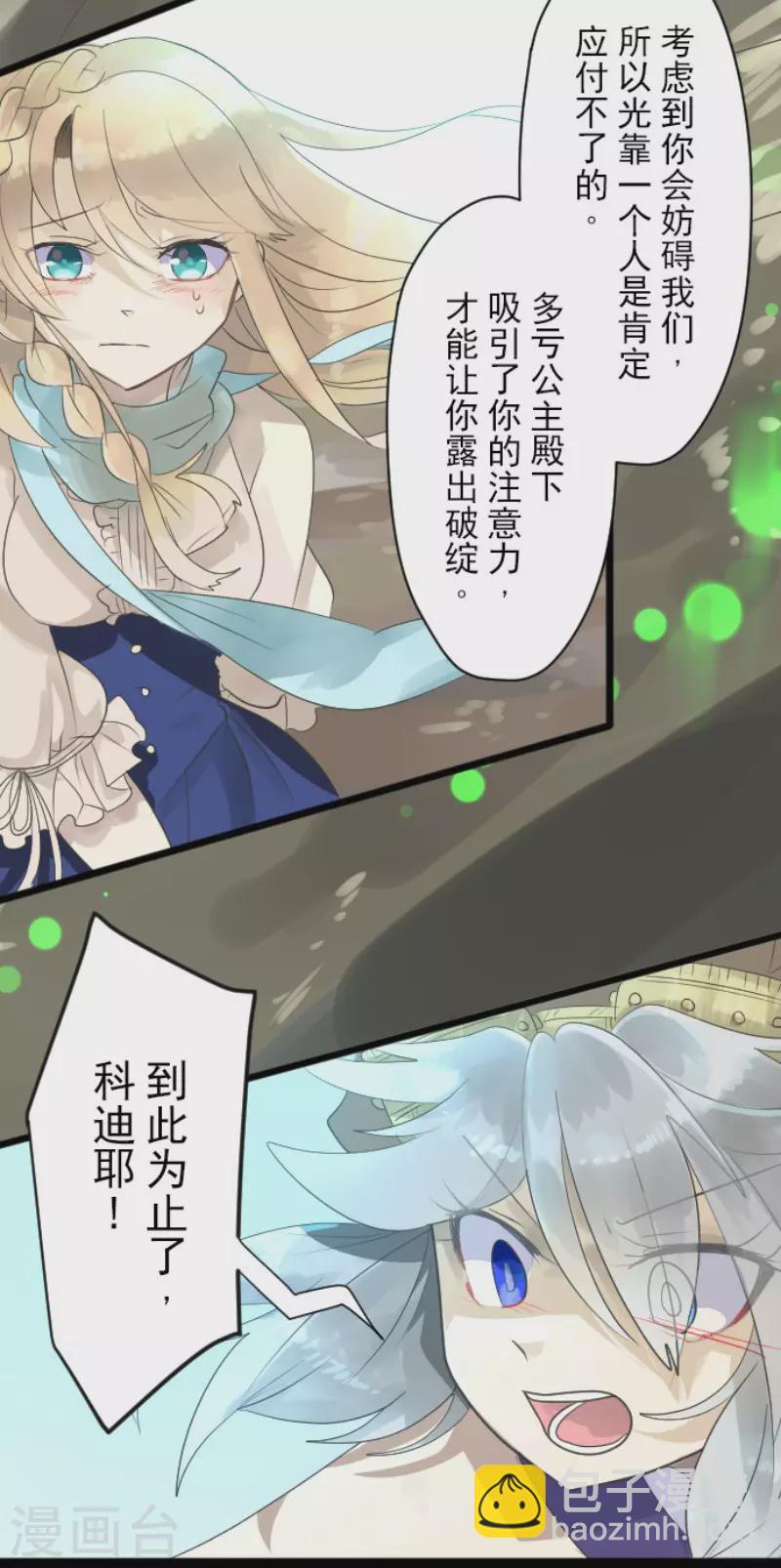 第118话 信任的证明-第119话