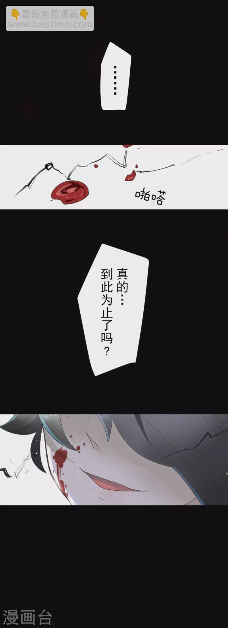 第118话 信任的证明-第119话