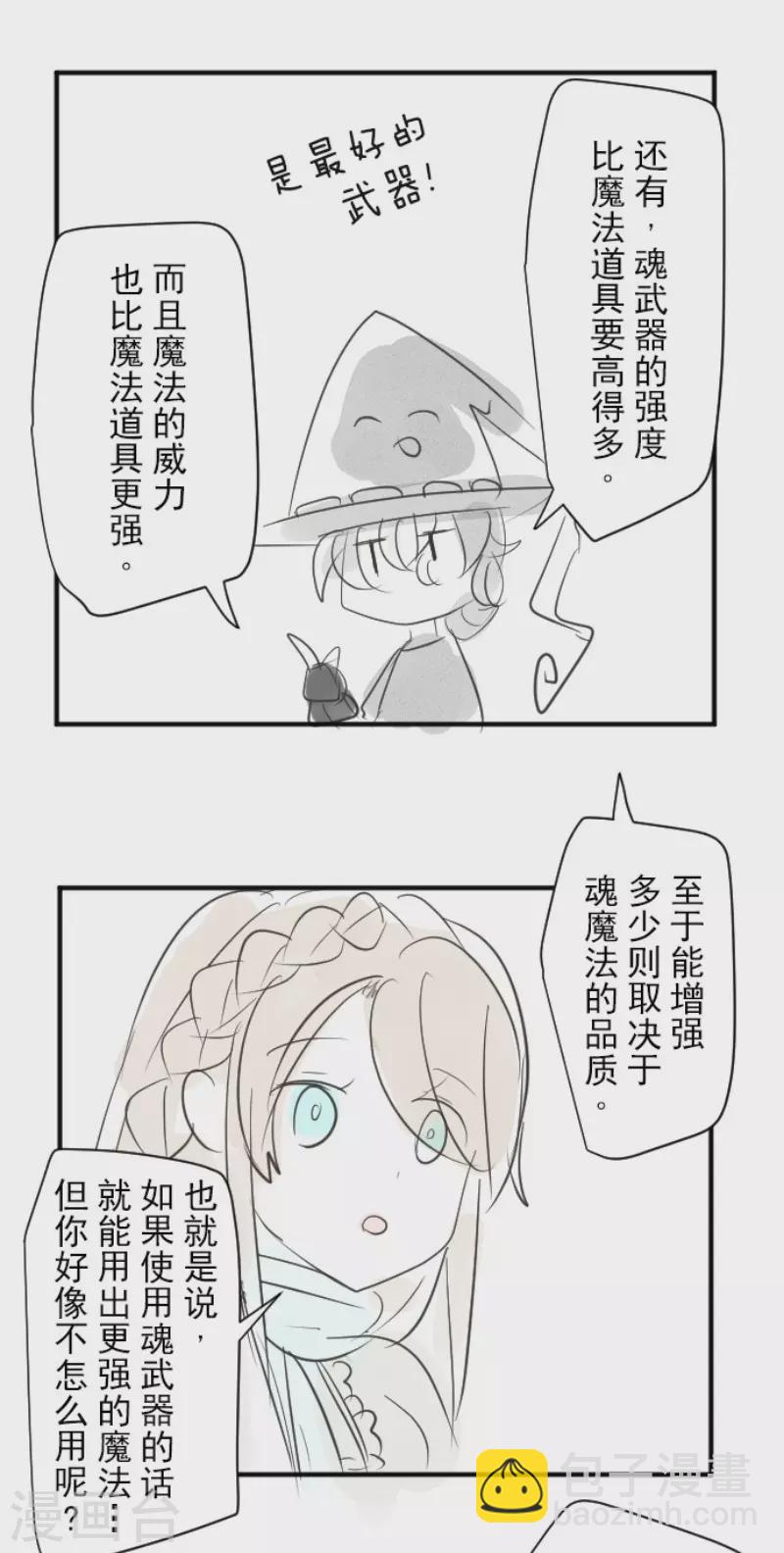 第118话 信任的证明-第119话