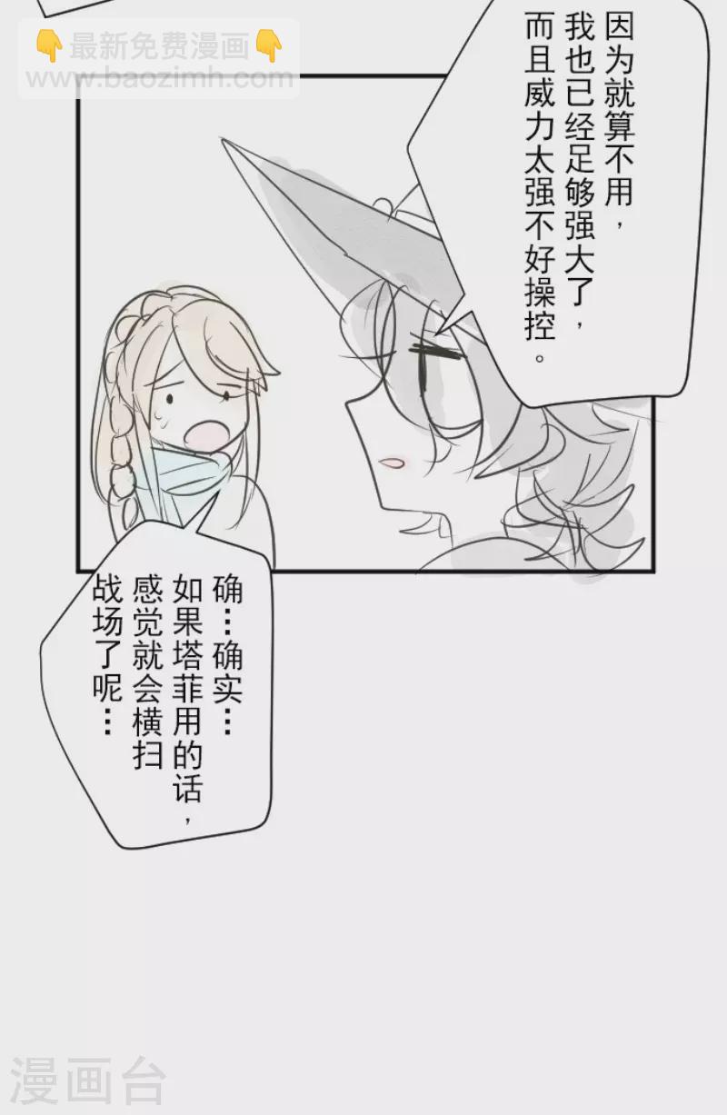第118话 信任的证明-第119话