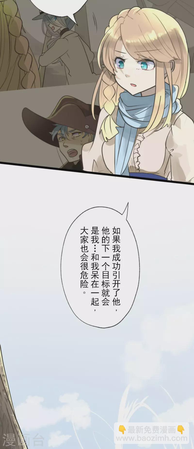 第118话 信任的证明-第119话